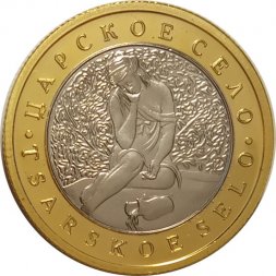 Сувенирный жетон Девушка с кувшином. Царское село