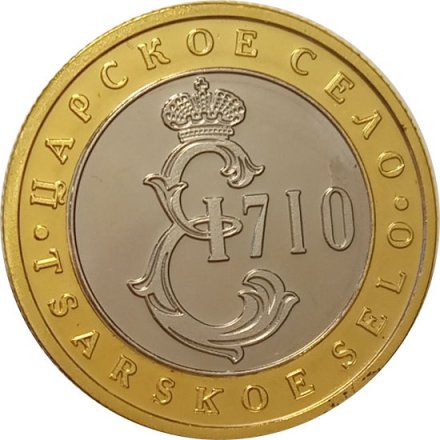 Сувенирный жетон Девушка с кувшином. Царское село