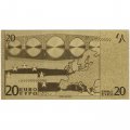Сувенирная банкнота Евросоюз 20 евро (золотые) - UNC