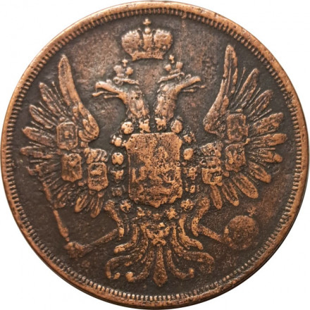 2 копейки 1852 год ЕМ Николай I (1825 - 1855) - VF+