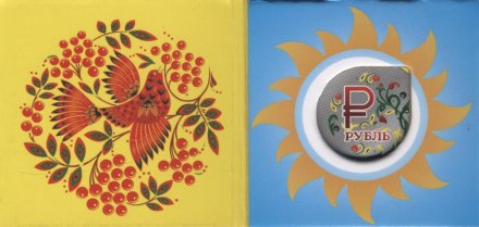 Буклет для монеты &quot;Графическое изображение рубля&quot; - Хохлома