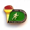 Значок. Олимпийские игры. Москва-80. Легкая атлетика. Эстафета