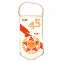 Вымпел Военно-морская академия. Ленинград. 45 лет. 1945-1990