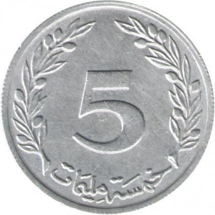 Тунис 5 миллимов 1960 год - Пробковый дуб
