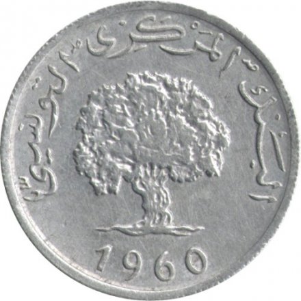 Тунис 5 миллимов 1960 год - Пробковый дуб