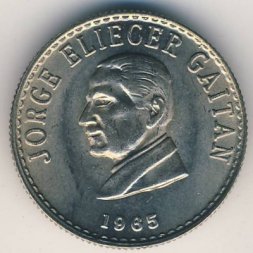 Колумбия 20 сентаво 1965 год