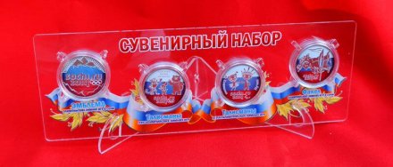 «Олимпиада в Сочи (флаг)» - Набор из 4 цветных монет 25 рублей в сувенирной упаковке