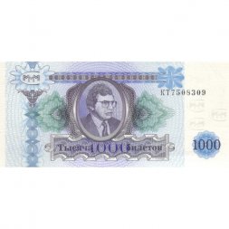Банкнота 1000 билетов МММ 1994 год - Второй выпуск, серия КТ - С. Мавроди - UNC