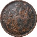 3 копейки 1851 год ЕМ Николай I (1825—1855) - F
