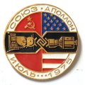 Значок Союз Аполлон. Июль 1975