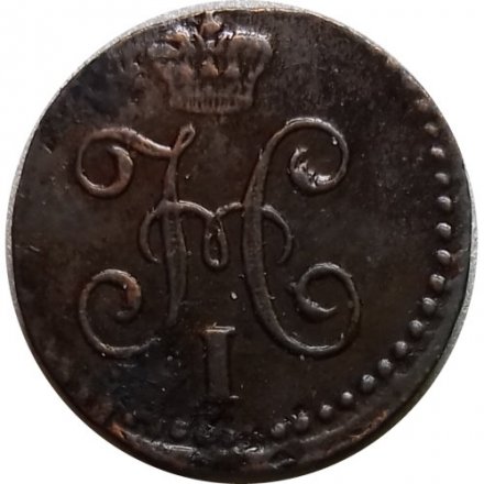 1/4 копейки 1841 год СМ Николай I (1825—1855) - VF+