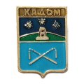 Значок Кадом. Герб. 18 век. Серия &quot;Квадраты&quot;