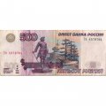 Россия 500 рублей 1997 года - модификация 2004 год - VF-