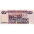 Россия 500 рублей 1997 года - модификация 2004 год - VF-