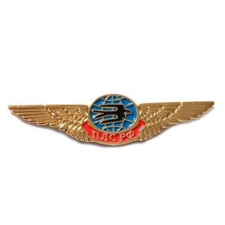 Знак ПЛС РФ (Профсоюз лётного состава)