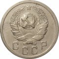 СССР 10 копеек 1936 год - VF