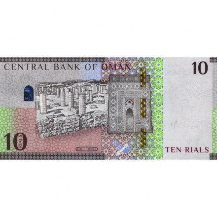 Оман 10 байз 2020 год - UNC
