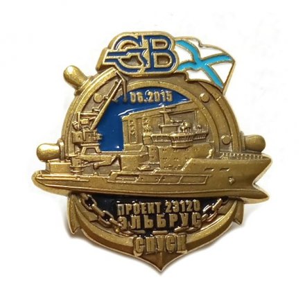 Знак Северная верфь. Эльбрус. Спуск (винтовой)