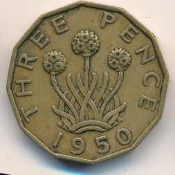 Великобритания 3 пенса 1950 год