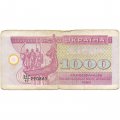 Украина 1000 карбованцев 1992 год - VG