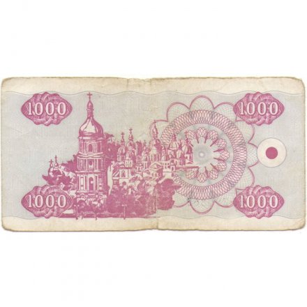 Украина 1000 карбованцев 1992 год - VG