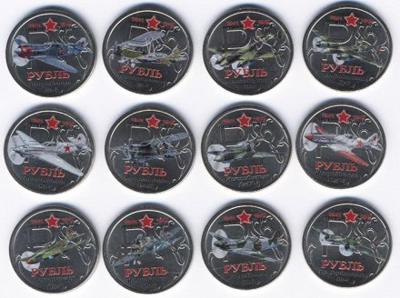 «Оружие победы - Авиация» - Набор из 12 монет 1 рубль 2014 года