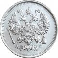 10 копеек 1914 год СПБ ВС Николай II (1894—1917) - XF
