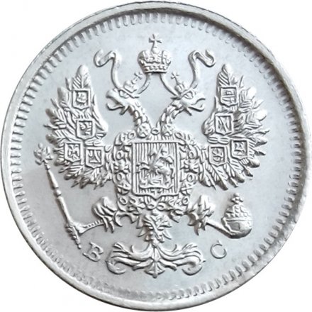 10 копеек 1914 год СПБ ВС Николай II (1894—1917) - XF
