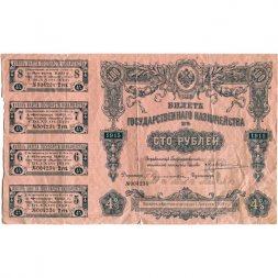 Билет Государственного казначейства (4%) 100 рублей 1915 года - с купонами - F