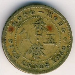 Гонконг 5 центов 1950 год