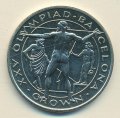 Гибралтар 1 крона 1991 год - XXV Летние Олимпийские игры, Барселона 1992. Метание копья