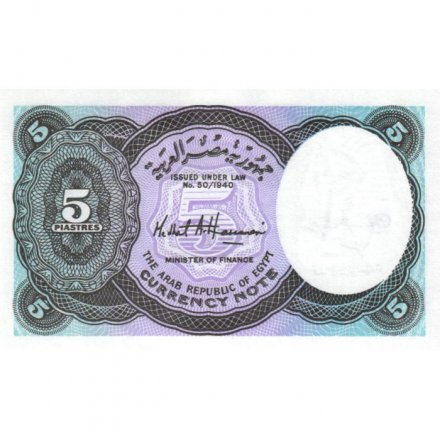Египет 5 пиастров 2002 год - UNC