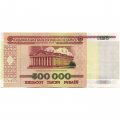 Беларусь 500000 рублей 1998 год - Республиканский дворец культуры профсоюзов XF-