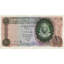 Египет 10 фунтов 1964 год - VF+