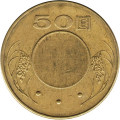 Тайвань 50 юаней (долларов) 2004 год - Сунь Ятсен