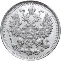 5 копеек 1913 год СПБ ВС Николай II (1894—1917) - UNC