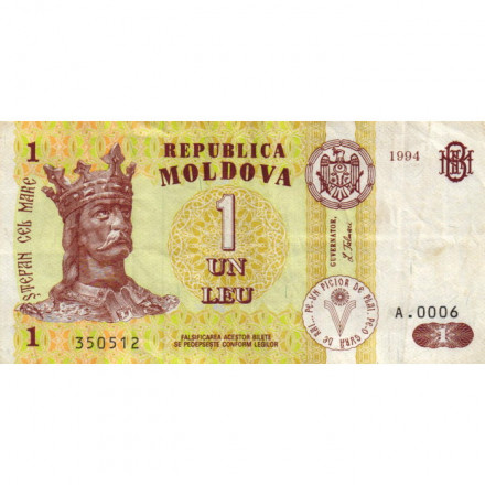 Молдавия 1 лей 1994 год - Свято-Успенский Каприянский мужской монастырь VF