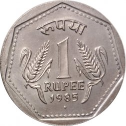 Индия 1 рупия 1985 год - Бомбей, по центру, ниже года