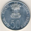 Индия 50 рупий 1975 год
