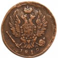 1 копейка 1819 год ЕМ-НМ Александр I (1801—1825) - VF