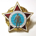 Знак &quot;Союз ветеранов-интернационалистов Афганистана&quot;
