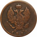 2 копейки 1813 год СПБ ПС Александр I (1801—1825) - VF