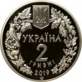 Украина 2 гривны 2019 год - Орлан-белохвост