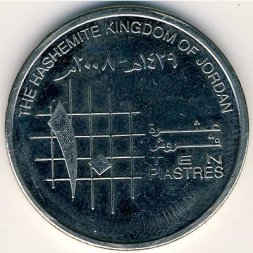 Иордания 10 пиастров 2007 год