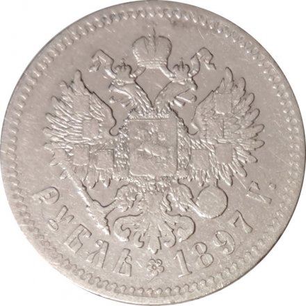 1 рубль 1897 год (** две звезды) Николай II (1894—1917) - VF