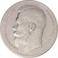 1 рубль 1897 год (** две звезды) Николай II (1894—1917) - VF
