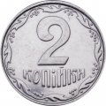 Украина 2 копейки 2002 год
