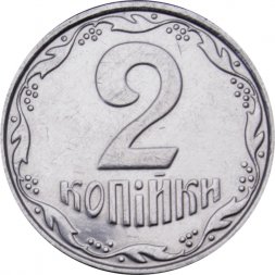 Украина 2 копейки 2002 год