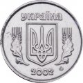 Украина 2 копейки 2002 год