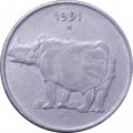 Индия 25 пайс 1991 год (Хайдарабад)
